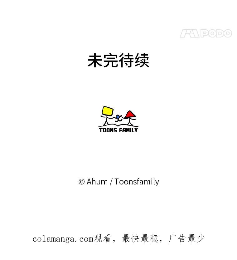 《人间市场》107.毁约风波 第107页