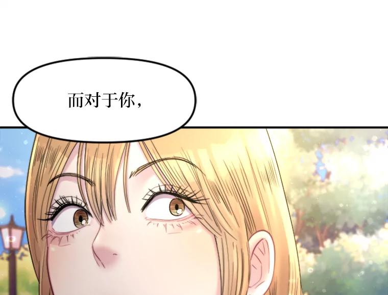 《人间市场》107.毁约风波 第100页