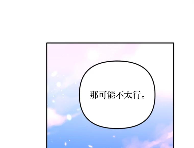 《人间市场》107.毁约风波 第92页