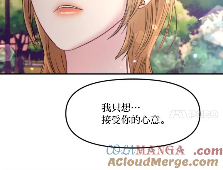 《人间市场》107.毁约风波 第101页