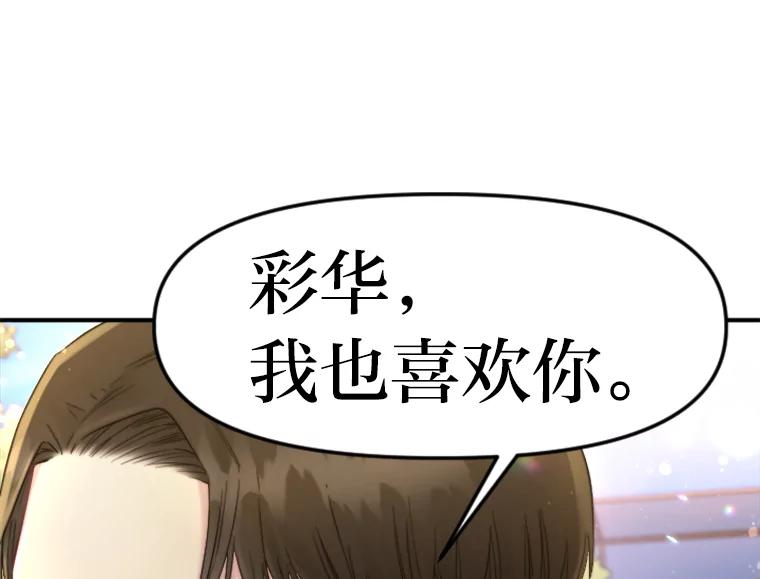 《人间市场》107.毁约风波 第102页