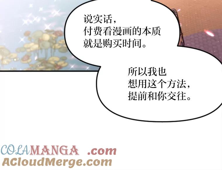 《人间市场》107.毁约风波 第89页