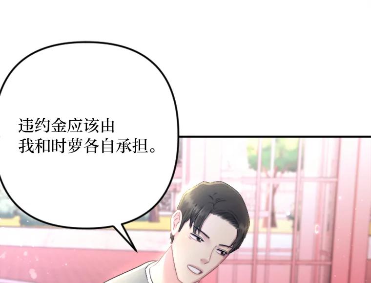 《人间市场》107.毁约风波 第98页