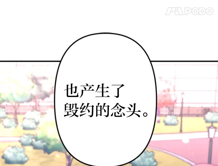 《人间市场》107.毁约风波 第96页