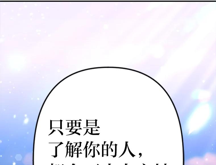 《人间市场》107.毁约风波 第104页
