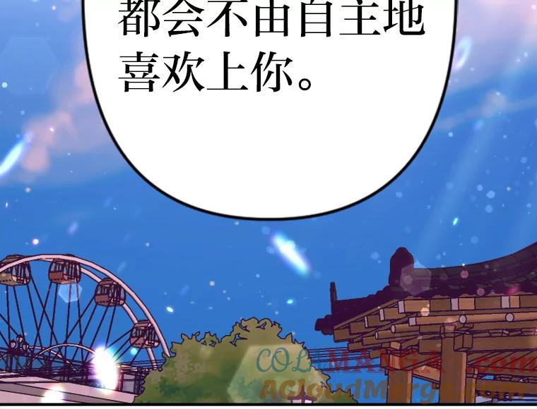 《人间市场》107.毁约风波 第105页
