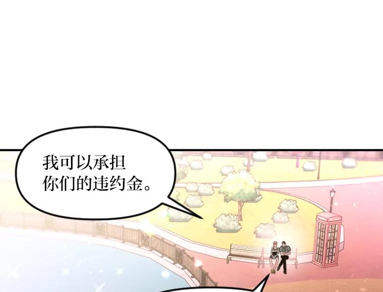 《人间市场》107.毁约风波 第88页
