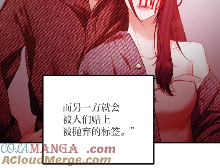 《人间市场》107.毁约风波 第85页