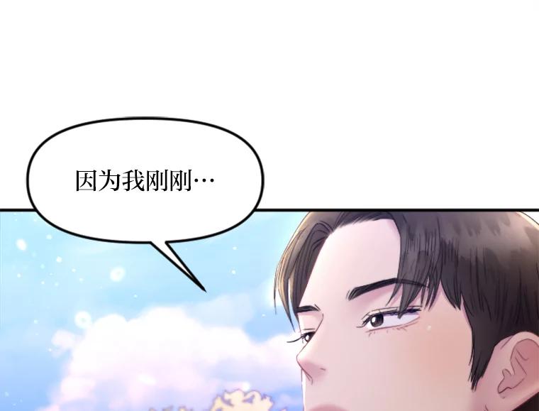 《人间市场》107.毁约风波 第94页