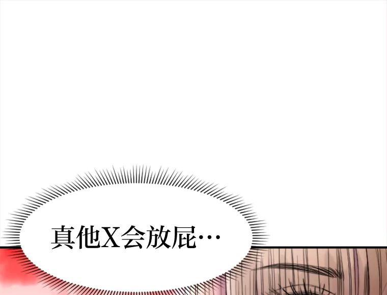 《人间市场》108.撕破脸 第60页