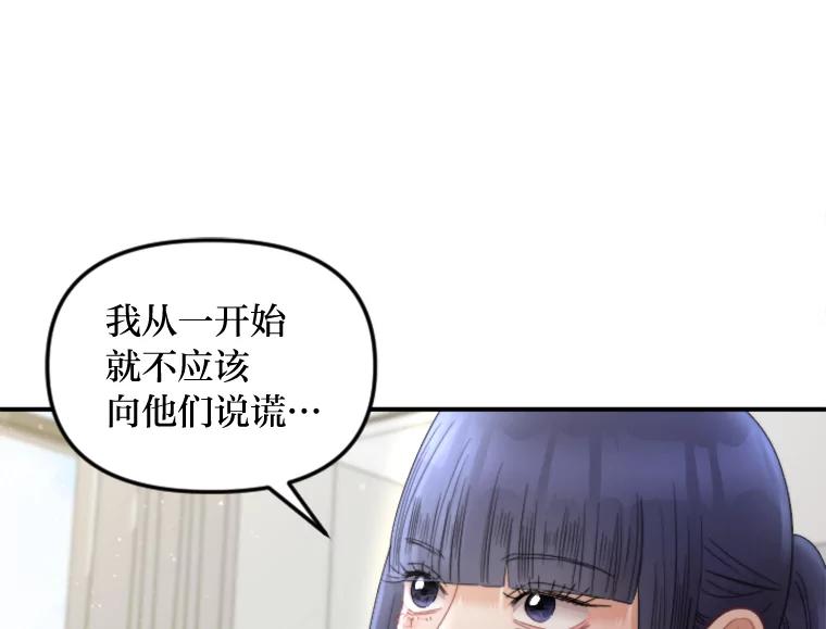 《人间市场》108.撕破脸 第52页