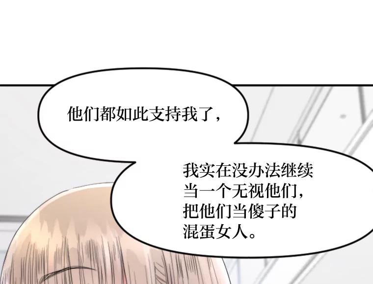 《人间市场》108.撕破脸 第46页