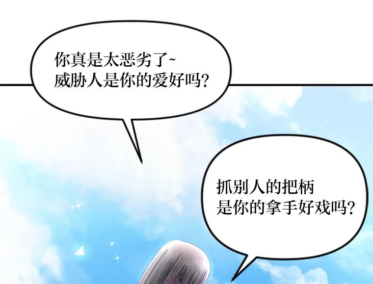 《人间市场》108.撕破脸 第94页