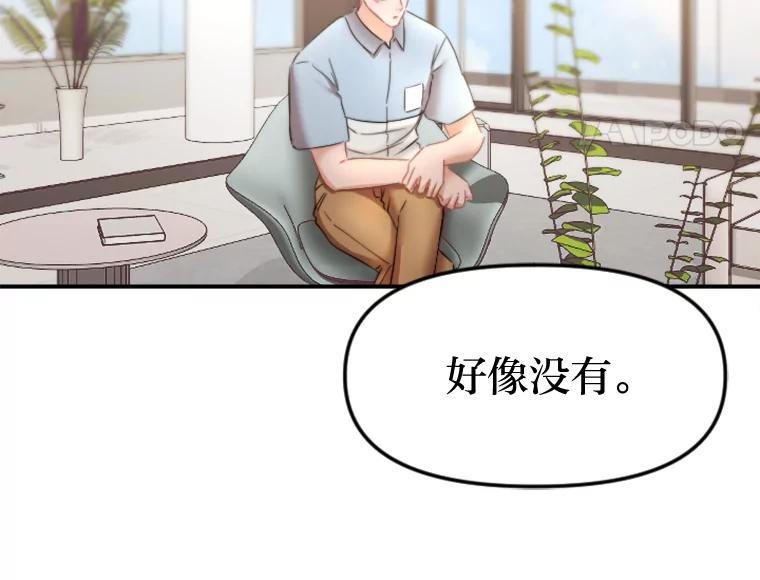 《人间市场》108.撕破脸 第51页