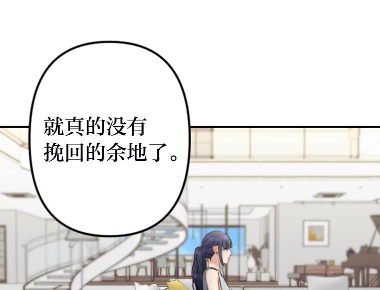 《人间市场》108.撕破脸 第30页