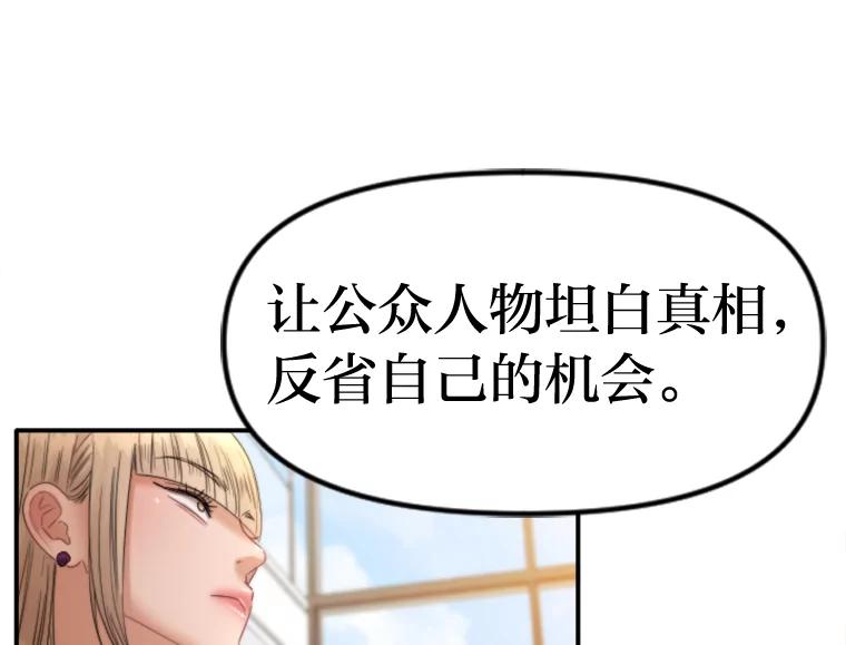 《人间市场》108.撕破脸 第26页