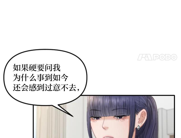 《人间市场》108.撕破脸 第34页