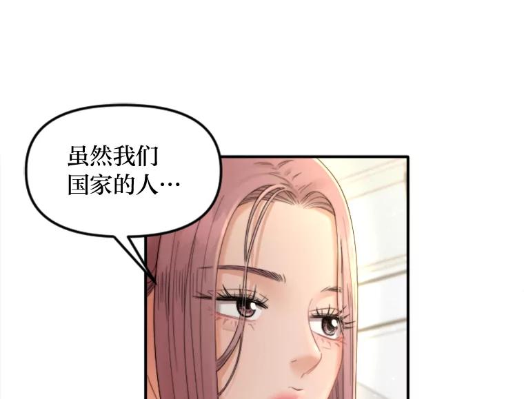 《人间市场》108.撕破脸 第22页