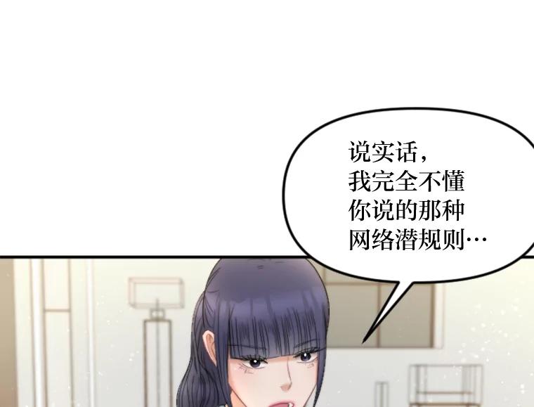 《人间市场》108.撕破脸 第32页