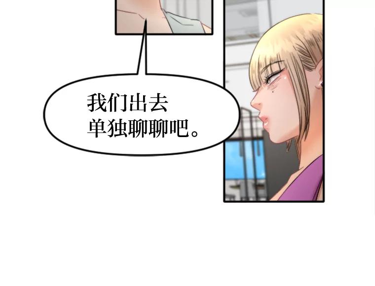 《人间市场》108.撕破脸 第63页