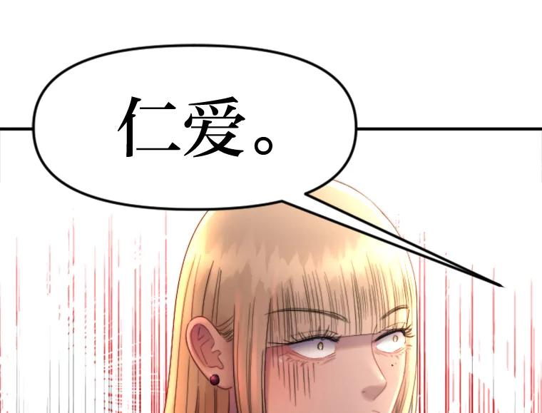 《人间市场》108.撕破脸 第98页