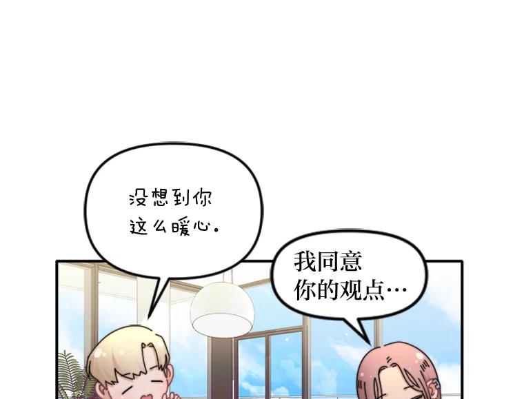 《人间市场》108.撕破脸 第58页