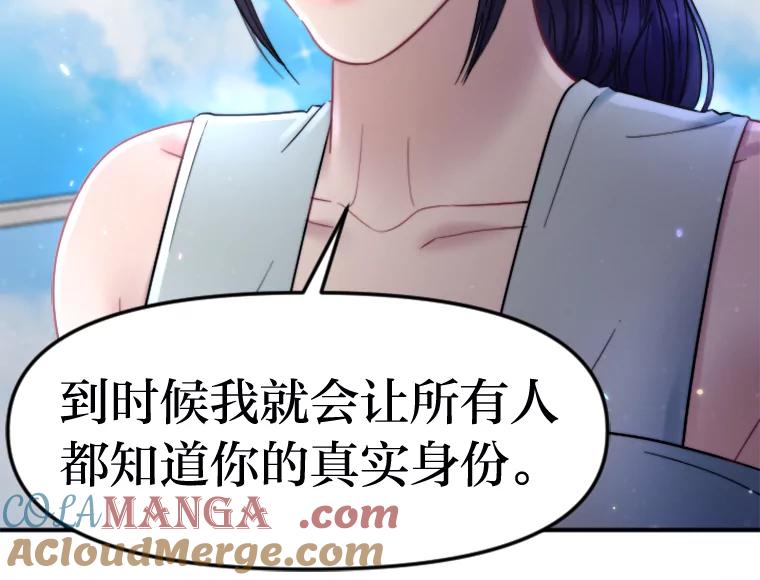《人间市场》108.撕破脸 第105页