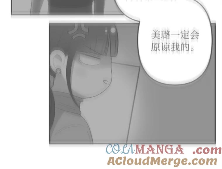 《人间市场》108.撕破脸 第89页