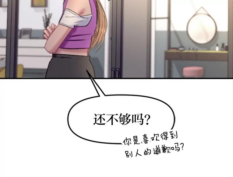 《人间市场》108.撕破脸 第71页
