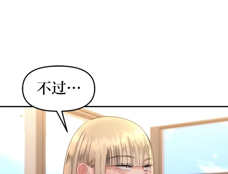 《人间市场》108.撕破脸 第16页