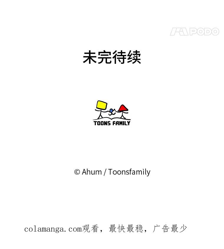 《人间市场》108.撕破脸 第107页