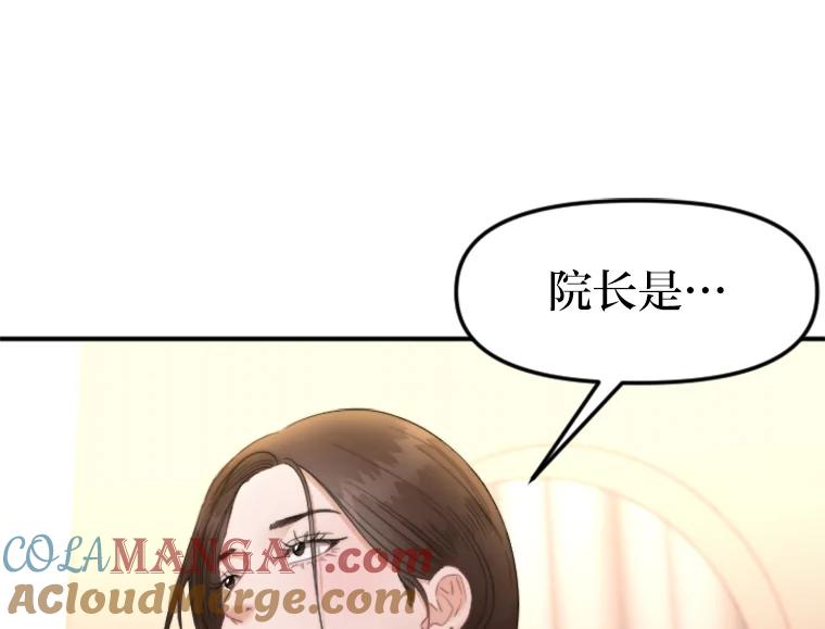 《人间市场》108.撕破脸 第9页