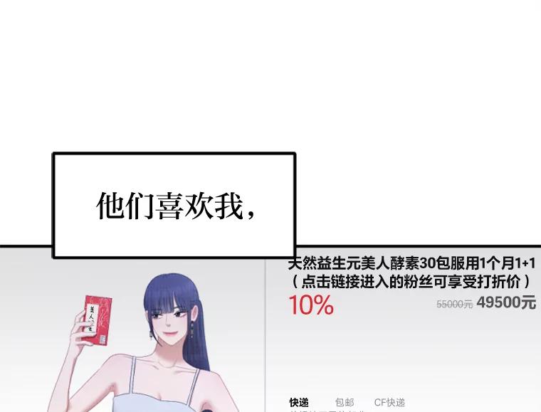 《人间市场》108.撕破脸 第36页