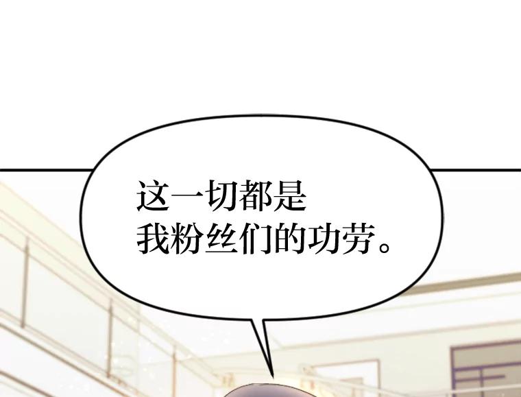 《人间市场》108.撕破脸 第44页