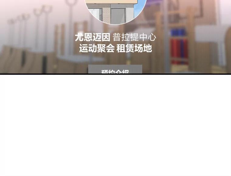 《人间市场》108.撕破脸 第4页