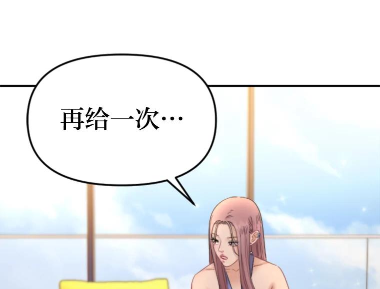 《人间市场》108.撕破脸 第24页