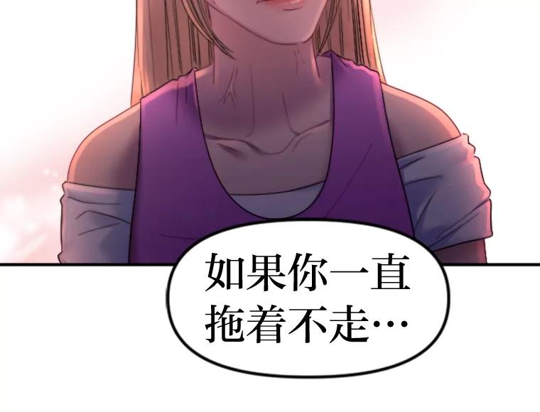 《人间市场》108.撕破脸 第103页