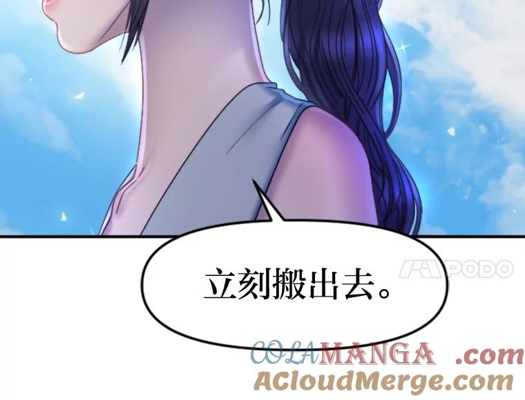《人间市场》108.撕破脸 第101页