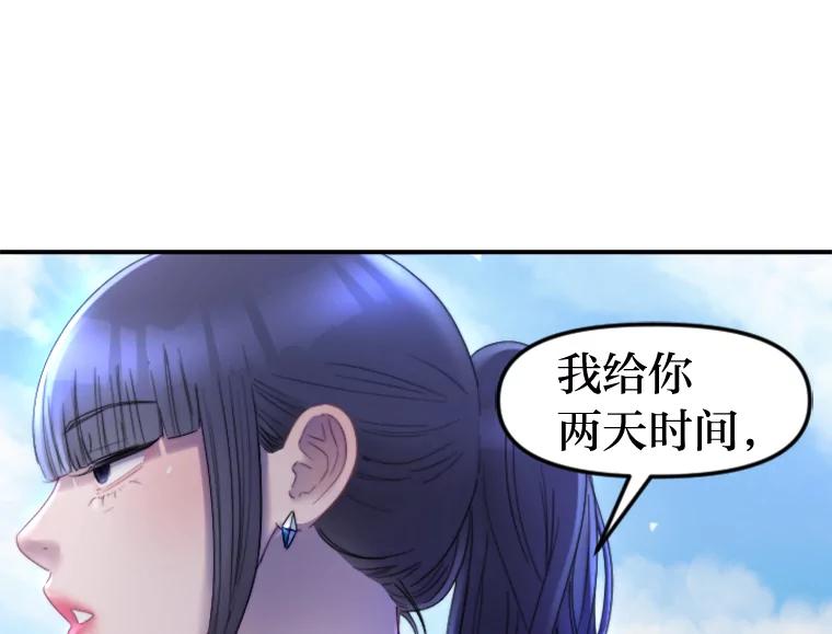 《人间市场》108.撕破脸 第100页