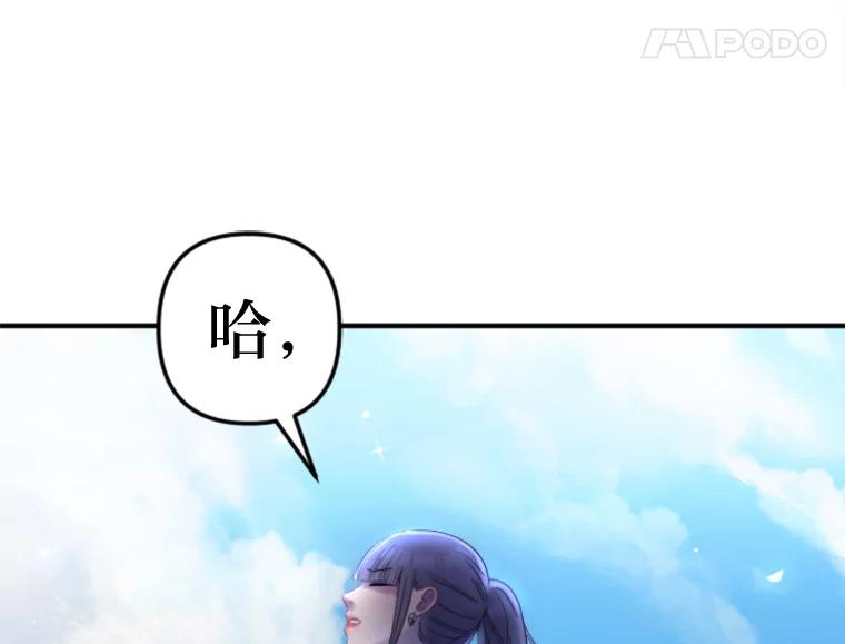 《人间市场》108.撕破脸 第96页