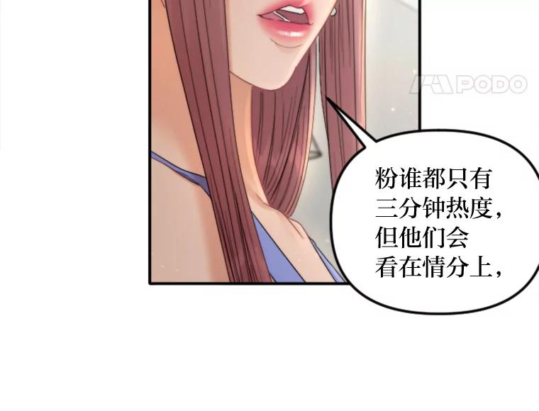 《人间市场》108.撕破脸 第23页