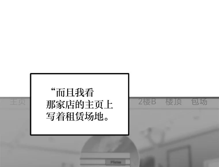 《人间市场》108.撕破脸 第80页
