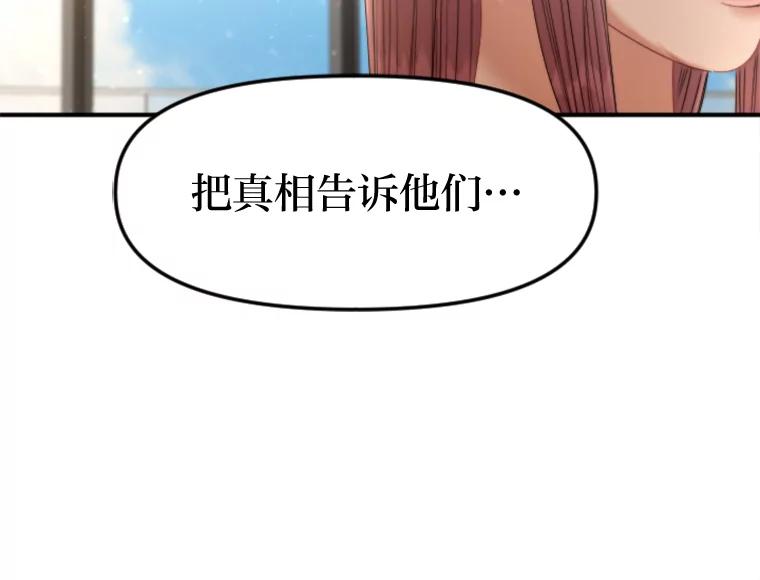 《人间市场》108.撕破脸 第55页