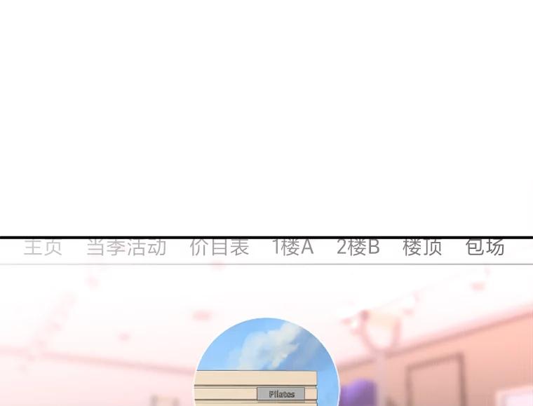《人间市场》108.撕破脸 第3页