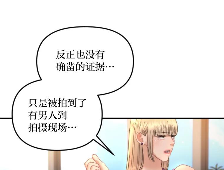 《人间市场》108.撕破脸 第20页