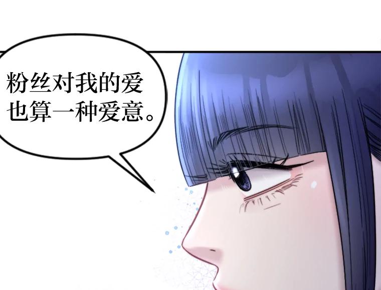 《人间市场》108.撕破脸 第48页