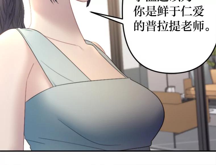 《人间市场》108.撕破脸 第75页