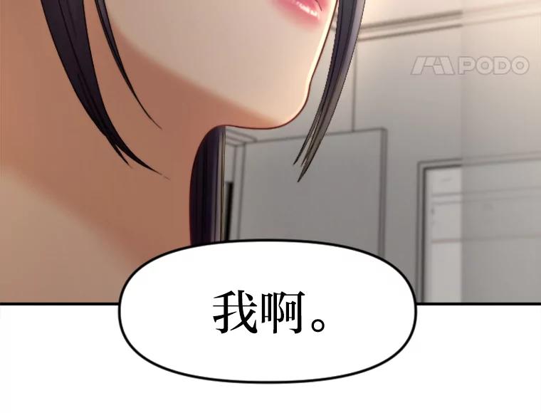 《人间市场》108.撕破脸 第12页