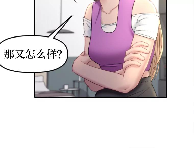 《人间市场》108.撕破脸 第83页