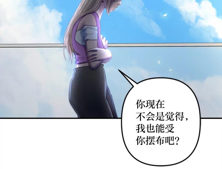 《人间市场》108.撕破脸 第95页